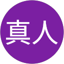 鷲巣真人 profile picture