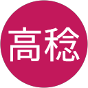 佐々木高稔 profile picture