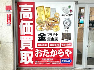 高価買取 おたからや 相鉄横浜駅前店 place picture