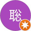 平田聡 profile picture