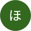 ほはへふひ profile picture