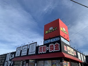 お宝創庫 西尾店 place picture