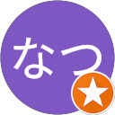 なつ profile picture