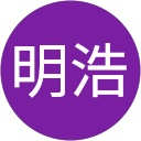安田明浩 profile picture