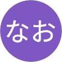 なお profile picture