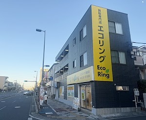 買取専門店 エコリング 浦和店 place picture