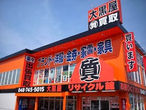 大黒屋 春日部店 place picture