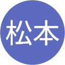和己松本 profile picture