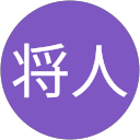 円崎将人 profile picture