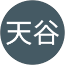 天谷千香子 profile picture
