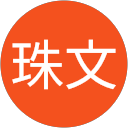 富永珠文 profile picture