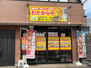 買取専門店 おたからや 加納店 place picture