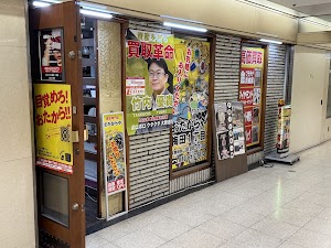 買取専門店 おたからや 梅田1丁目店 place picture