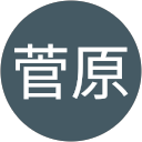 菅原眞知子 profile picture