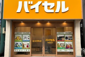 バイセル 経堂農大通り店 place picture