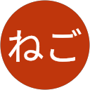 こねご profile picture