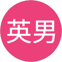 武井英男 profile picture