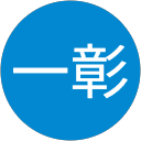 中島一彰 profile picture