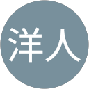 久村洋人 profile picture
