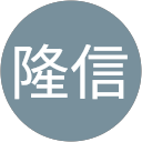 佐藤隆信 profile picture