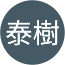 杉泰樹 profile picture