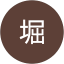 堀美有紀 profile picture