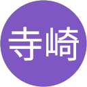 寺崎振一郎 profile picture