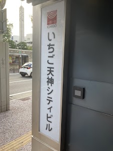 シグマ福岡天神店 place picture