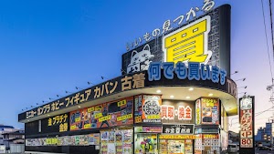 お宝創庫 豊田店 place picture