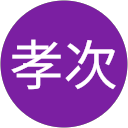 花岡孝次 profile picture