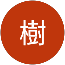 栗の樹 profile picture