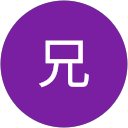 石橋兄 profile picture