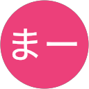 ぼーまー profile picture