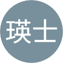 小野瑛士 profile picture