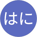 ぷーはに profile picture
