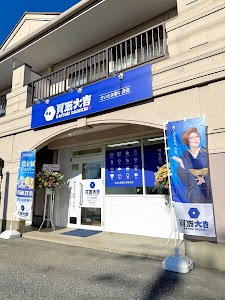 買取大吉 さいたま南中野店 place picture