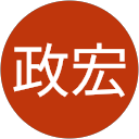 畑政宏 profile picture