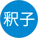 大間知釈子 profile picture