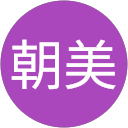 大橋朝美 profile picture