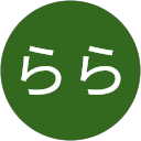 らら profile picture