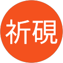 王祈硯 profile picture