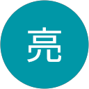 菅原亮 profile picture