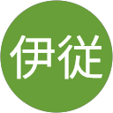 伊従美枝子 profile picture