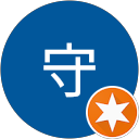 村田守 profile picture