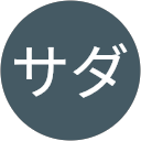 サダ profile picture