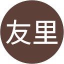 和田友里 profile picture