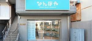 なんぼや春日部店 place picture