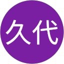 竹島久代 profile picture