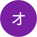 ヨシノリオオヌキ profile picture
