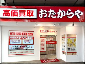 高価買取 おたからや 神戸三宮店 place picture